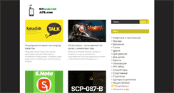 Desktop Screenshot of myandroid-apk.com
